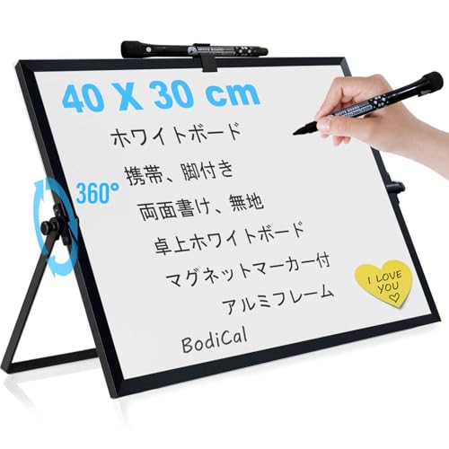 b1964自立型 ホワイトボード 脚付きスタンド式 マグネット無地360度回転 b1964自立型 ホワイトボード 脚付きスタンド式 マグネット無地